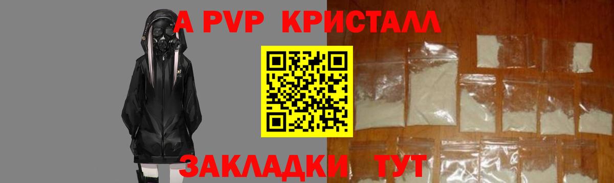 Печора  A-PVP крисы CK  А ПВП кристаллы  Alfa_PVP мука  Вход с VPN 