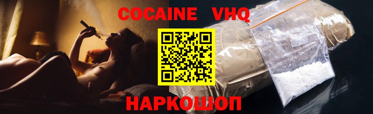 Печора  Cocaine VHQ  Вход с VPN  КОКАИН Fish Scale 
