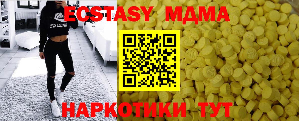 Ecstasy таблы  Экстази Дубай  Экстази  Печора  закладки  Вход с VPN 