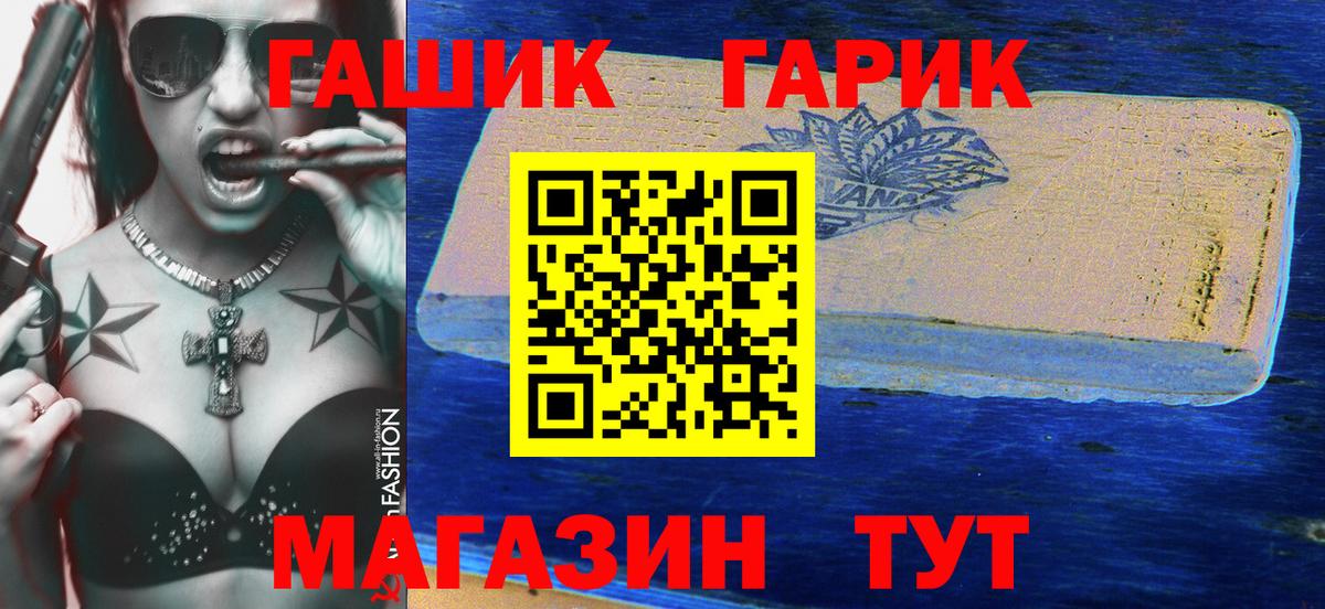 ГАШ 40% ТГК  Вход с VPN  ГАШИШ hashish  купить   Печора 