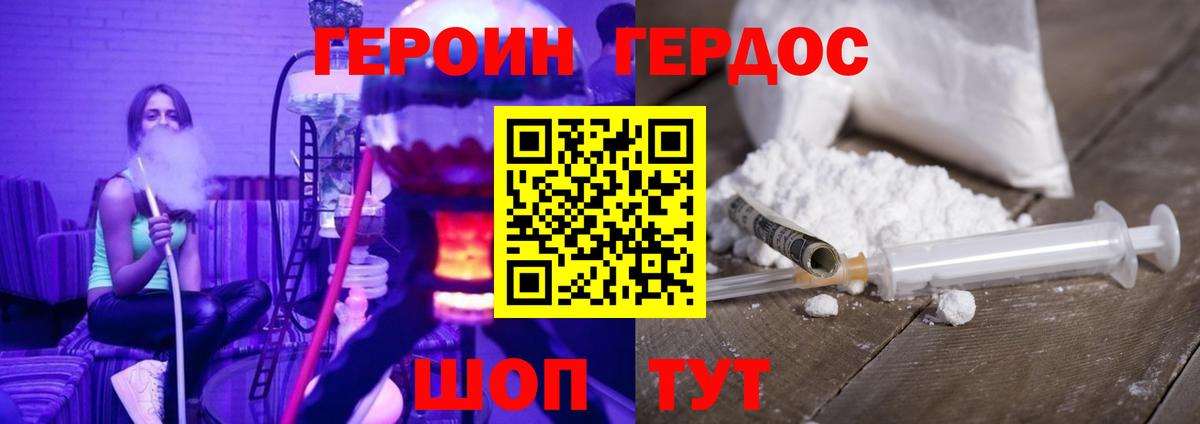 ГЕРОИН  Вход с VPN  Печора  Героин Афган 