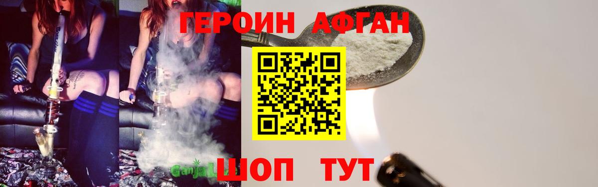 ГЕРОИН VHQ Печора