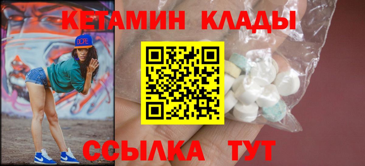 КЕТАМИН VHQ  Кетамин ketamine  Вход с VPN  Печора 