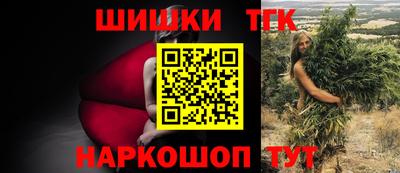 шишки Можайск