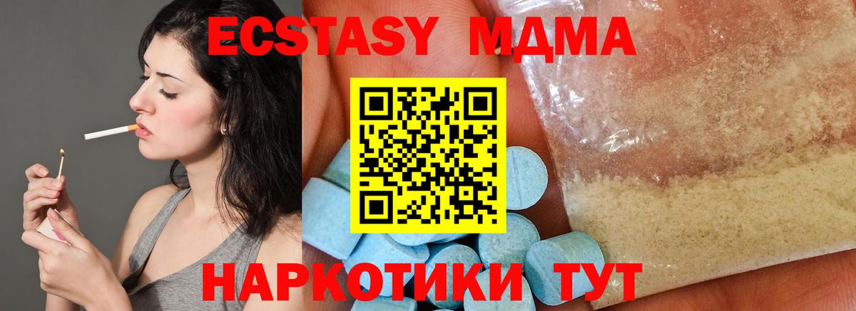 MDMA Molly  МДМА кристаллы  Вход с VPN  Печора 
