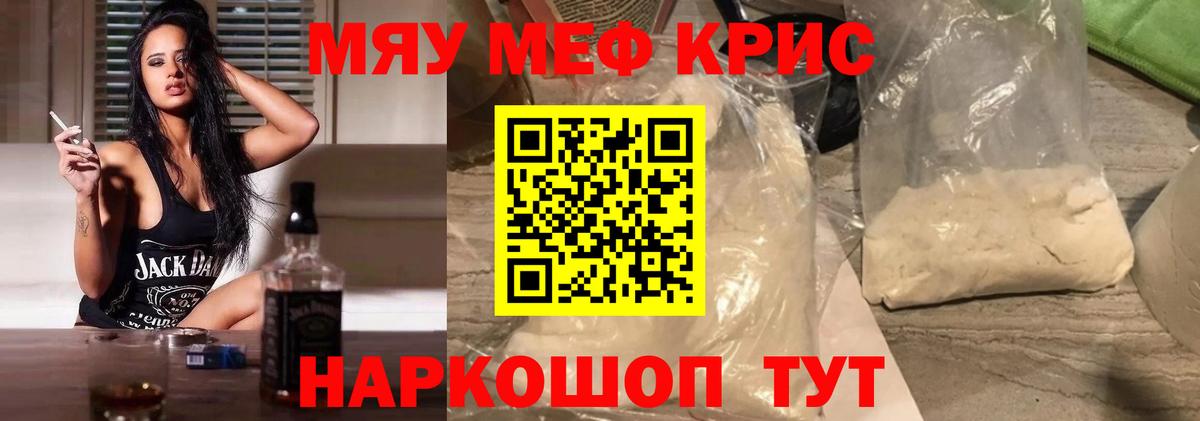 Меф  Вход с VPN  Мефедрон  купить  сайты  Печора  МЕФ кристаллы  Меф мука 