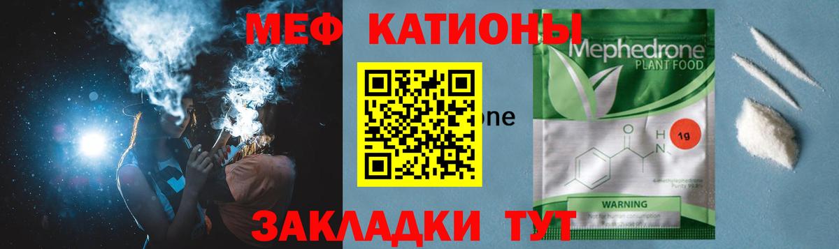 Мефедрон мука Печора