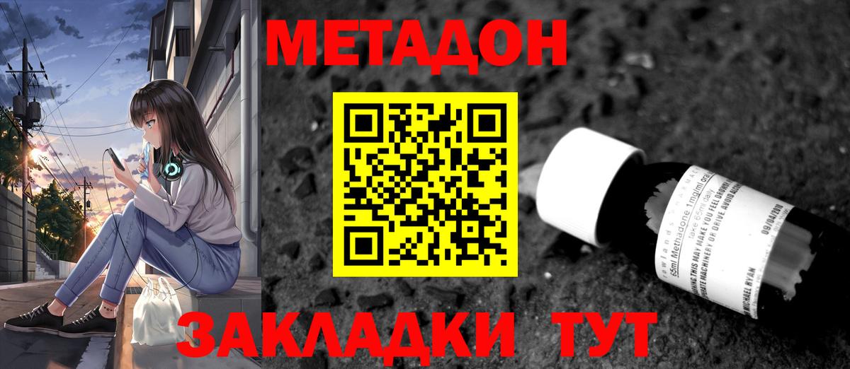 Метадон methadone  Вход с VPN  Метадон кристалл  Печора 