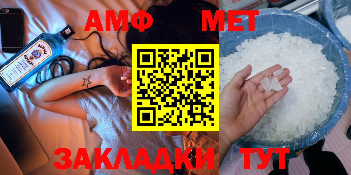 Метамфетамин Декстрометамфетамин 99.9%  Метамфетамин Декстрометамфетамин 99.9%  Первитин  Печора  Вход с VPN 