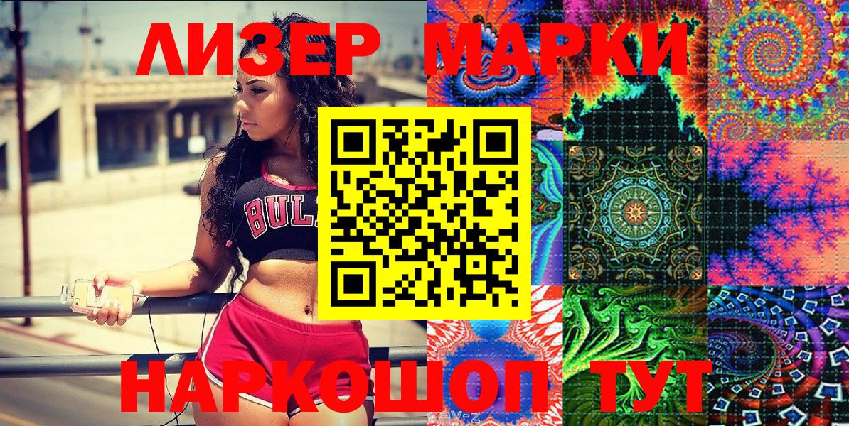 Марки NBOMe 1,8мг  Вход с VPN  Марки N-bome  Печора 